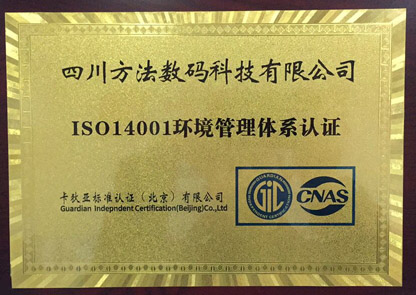 ISO14001铜牌