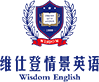 维仕登情景英语logo